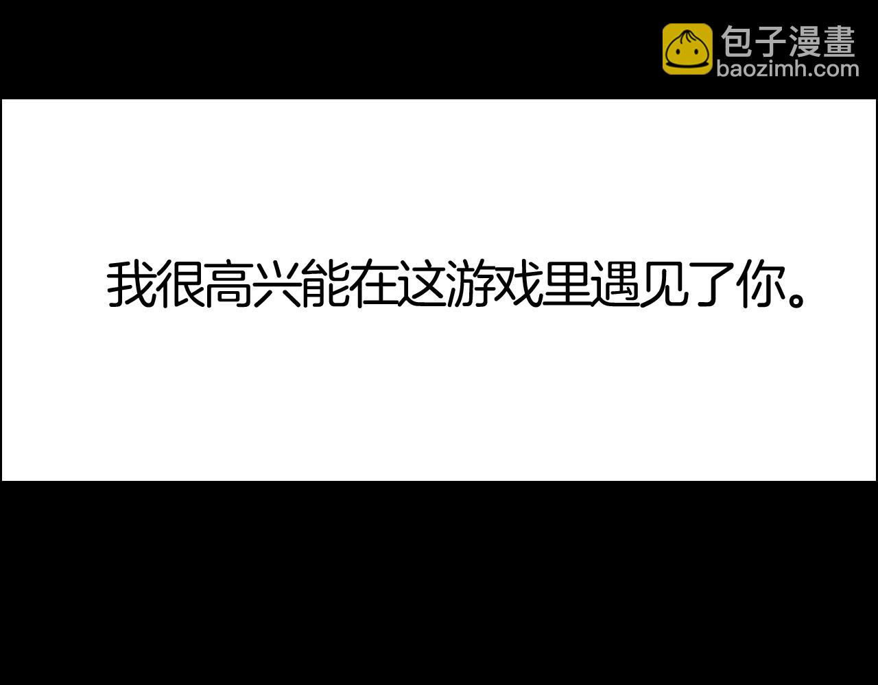 攻掠吸血鬼伯爵 - 第49話 不要離開我！(1/3) - 8