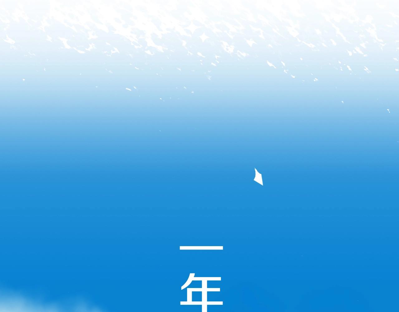 攻掠吸血鬼伯爵 - 第49話 不要離開我！(2/3) - 1