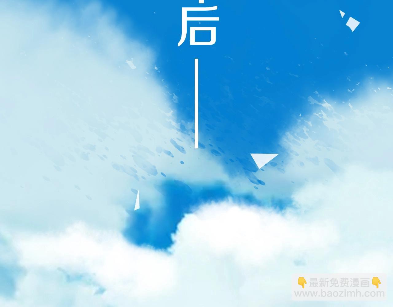 攻掠吸血鬼伯爵 - 第49話 不要離開我！(2/3) - 2