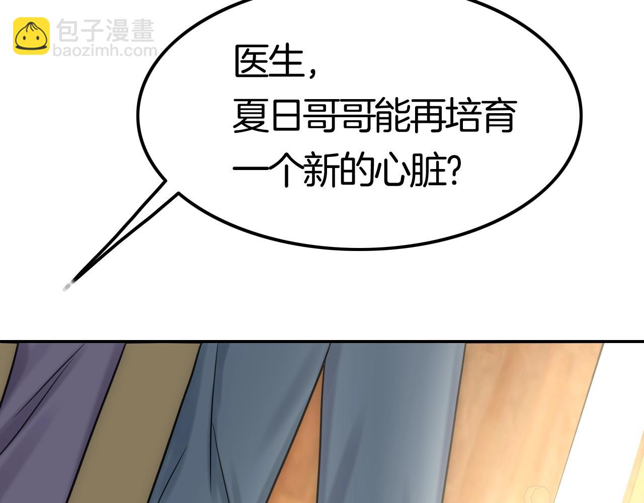 攻掠吸血鬼伯爵 - 第49話 不要離開我！(2/3) - 6