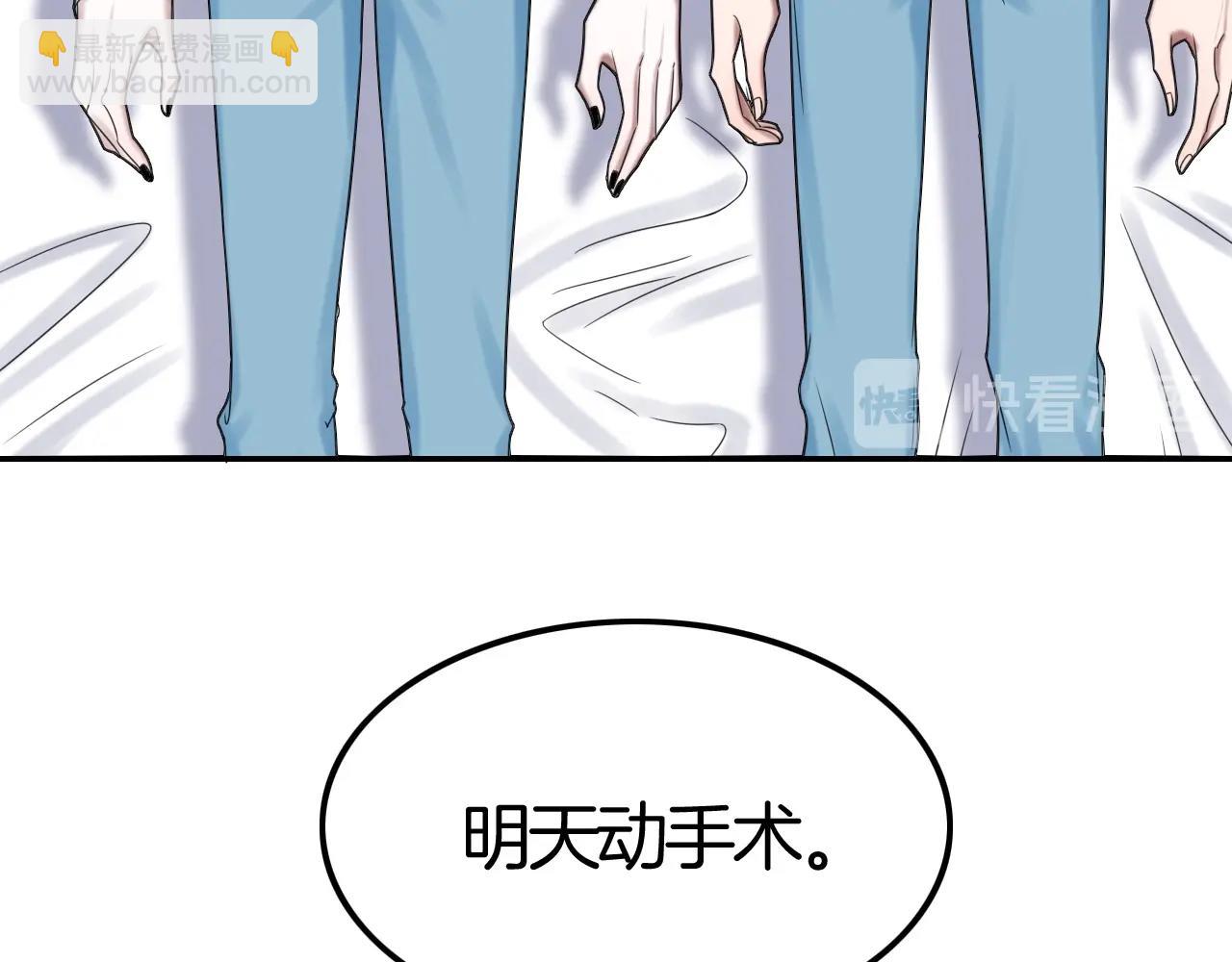 攻掠吸血鬼伯爵 - 第49話 不要離開我！(2/3) - 3