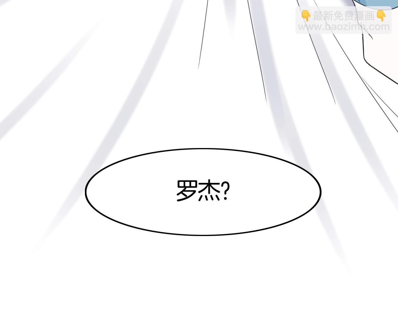 攻掠吸血鬼伯爵 - 第49話 不要離開我！(2/3) - 2