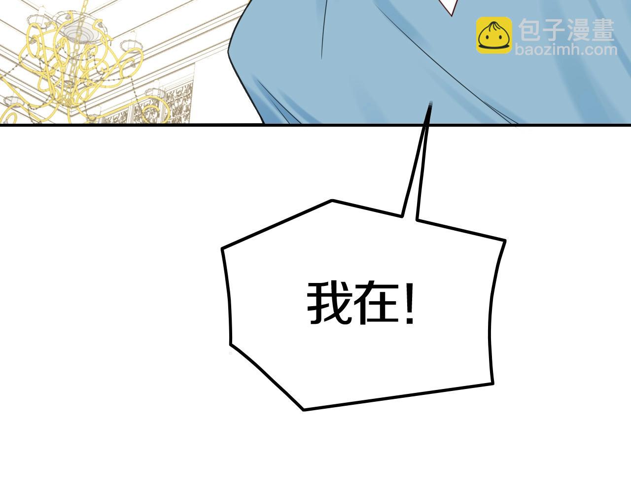 攻掠吸血鬼伯爵 - 第49話 不要離開我！(2/3) - 4