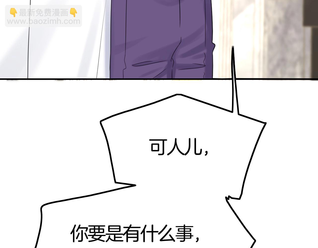 攻掠吸血鬼伯爵 - 第49話 不要離開我！(2/3) - 3