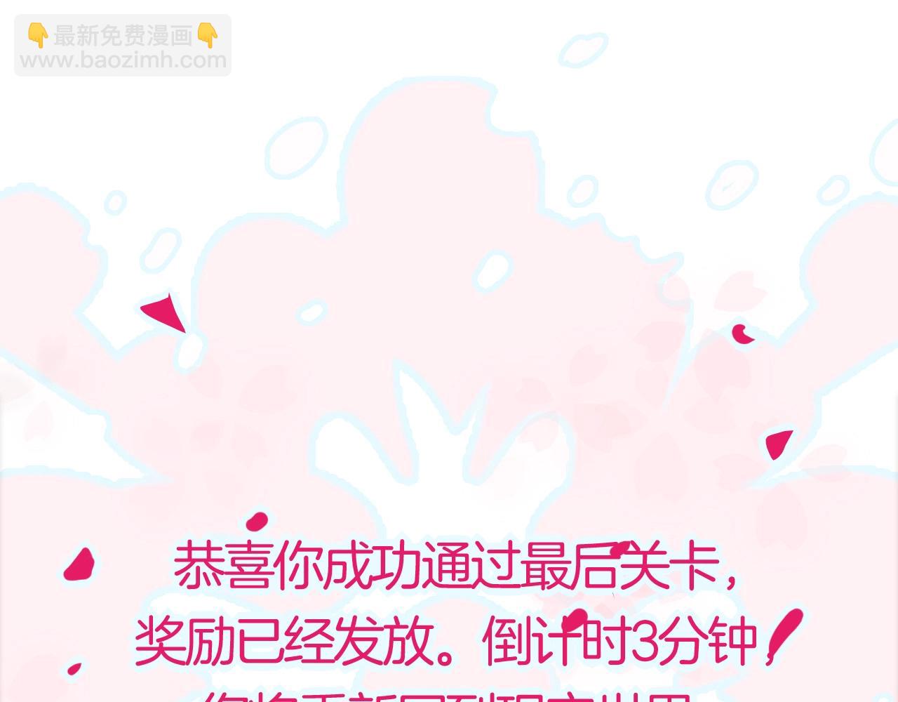 攻掠吸血鬼伯爵 - 第49話 不要離開我！(2/3) - 3