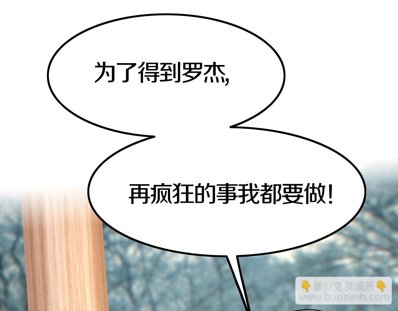 攻掠吸血鬼伯爵 - 第49話 不要離開我！(1/3) - 1