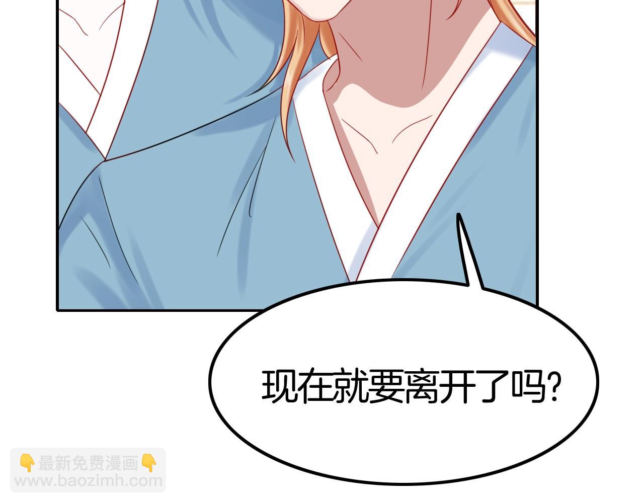 攻掠吸血鬼伯爵 - 第49話 不要離開我！(2/3) - 6