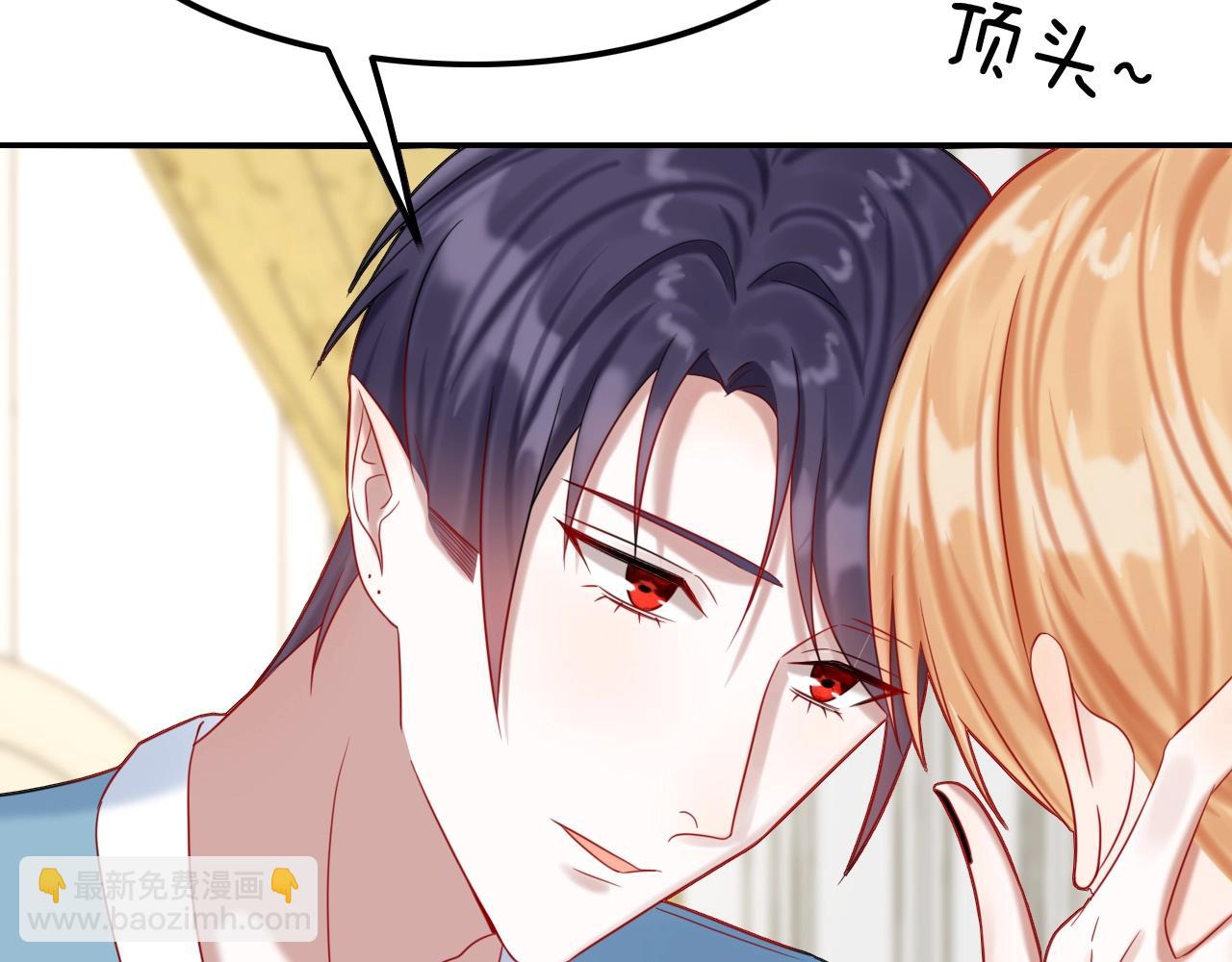 攻掠吸血鬼伯爵 - 第49話 不要離開我！(2/3) - 8