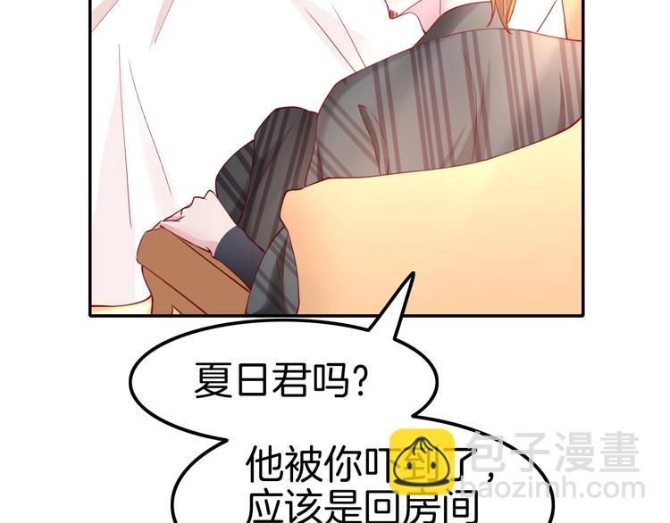 攻掠吸血鬼伯爵 - 第7話 想要你的血(3/3) - 3