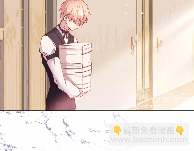 攻掠吸血鬼伯爵 - 第7話 想要你的血(3/3) - 8