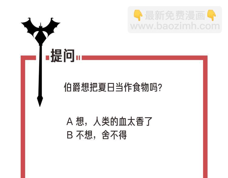 攻掠吸血鬼伯爵 - 第7話 想要你的血(3/3) - 4