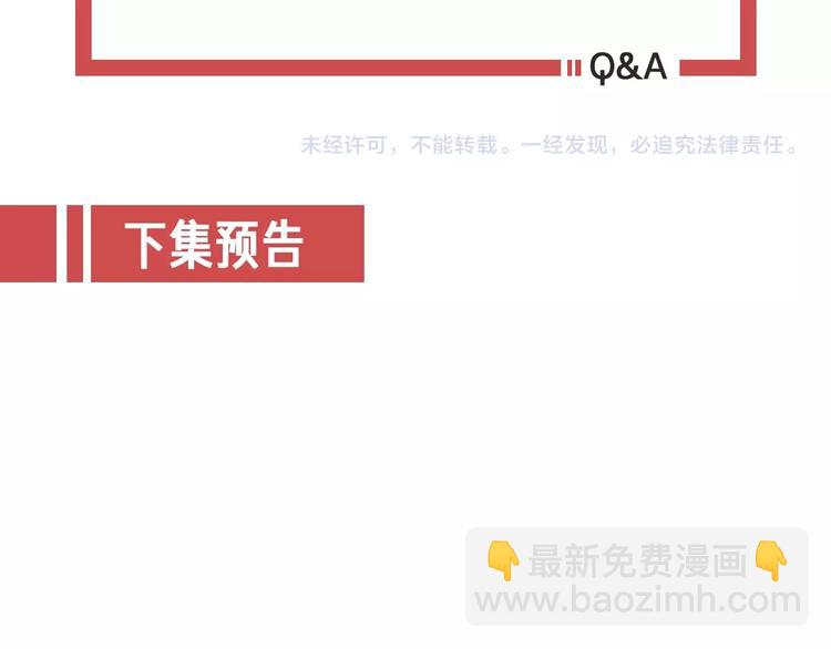 攻掠吸血鬼伯爵 - 第7話 想要你的血(3/3) - 5