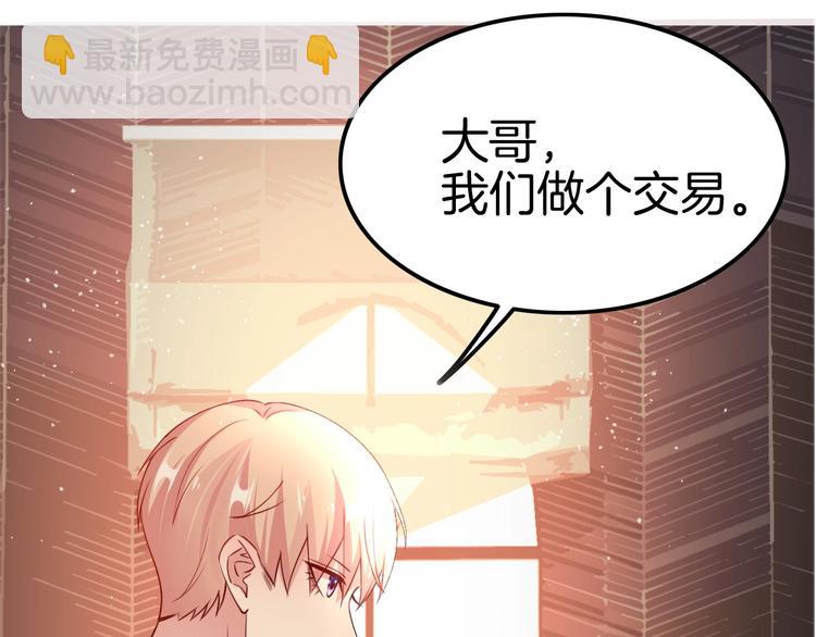 攻掠吸血鬼伯爵 - 第7話 想要你的血(3/3) - 6