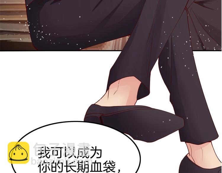 攻掠吸血鬼伯爵 - 第7話 想要你的血(3/3) - 8