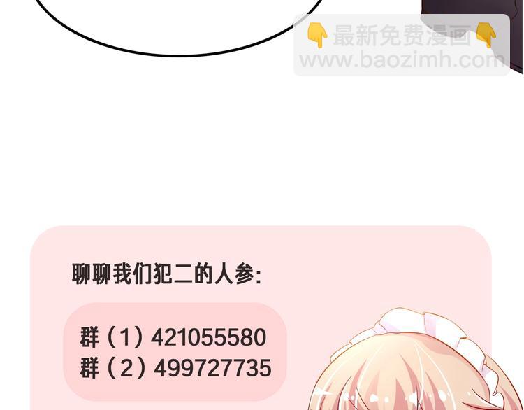 攻掠吸血鬼伯爵 - 第7話 想要你的血(3/3) - 1