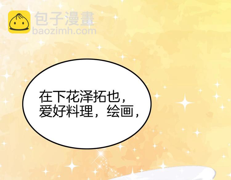 攻掠吸血鬼伯爵 - 第7話 想要你的血(1/3) - 5