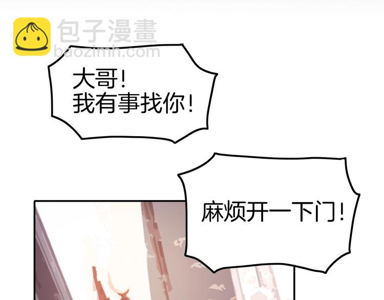 攻掠吸血鬼伯爵 - 第7話 想要你的血(2/3) - 7