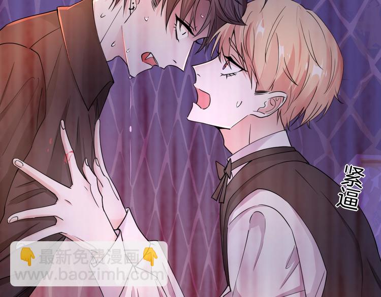 攻掠吸血鬼伯爵 - 第7話 想要你的血(2/3) - 8