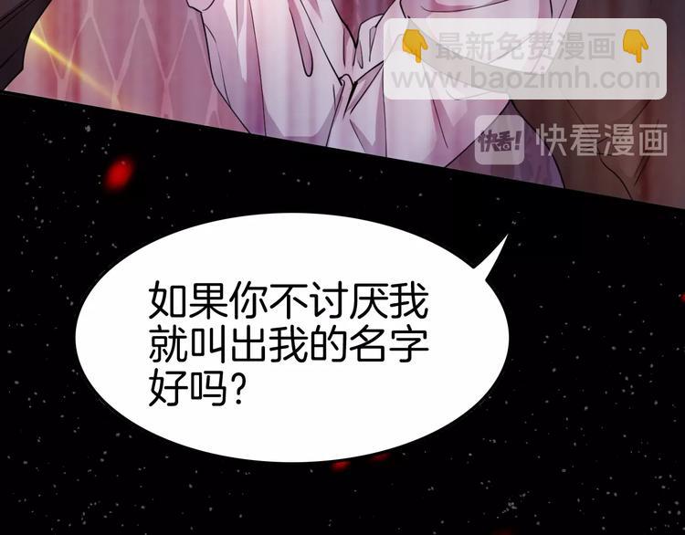 攻掠吸血鬼伯爵 - 第7話 想要你的血(2/3) - 1