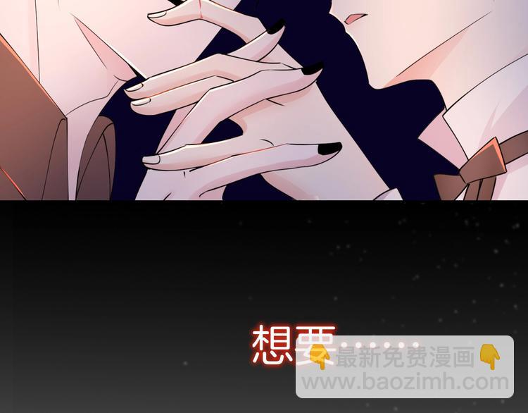 攻掠吸血鬼伯爵 - 第7話 想要你的血(2/3) - 8