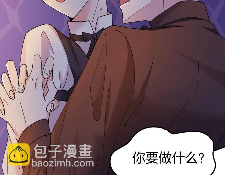 攻掠吸血鬼伯爵 - 第7話 想要你的血(2/3) - 4