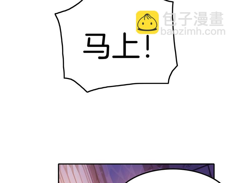 攻掠吸血鬼伯爵 - 第7話 想要你的血(2/3) - 1