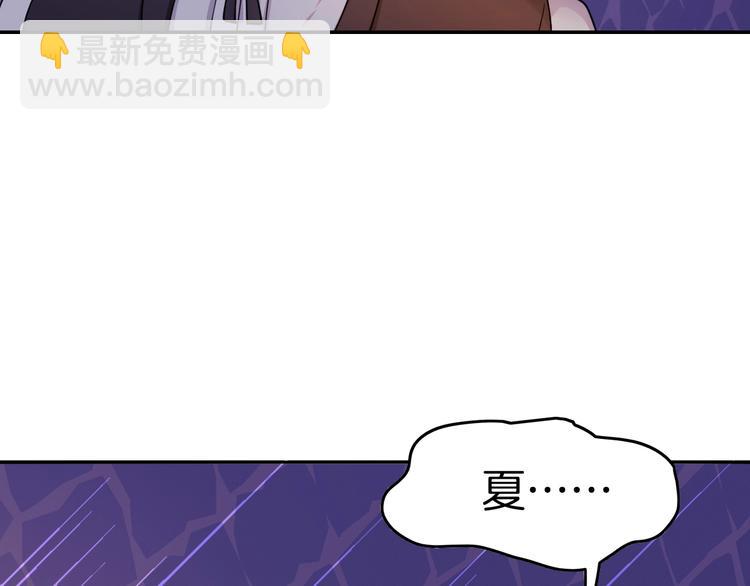 攻掠吸血鬼伯爵 - 第7話 想要你的血(2/3) - 5