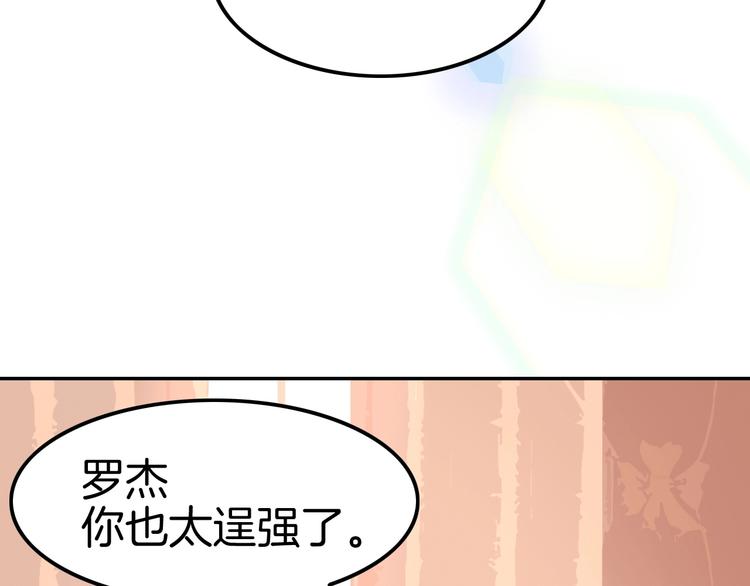 攻掠吸血鬼伯爵 - 第7話 想要你的血(2/3) - 5