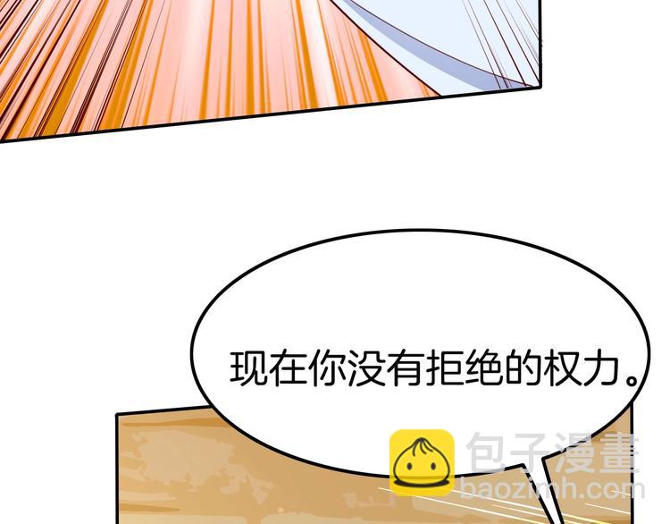 攻掠吸血鬼伯爵 - 第9話 伴侶契約？(1/3) - 3