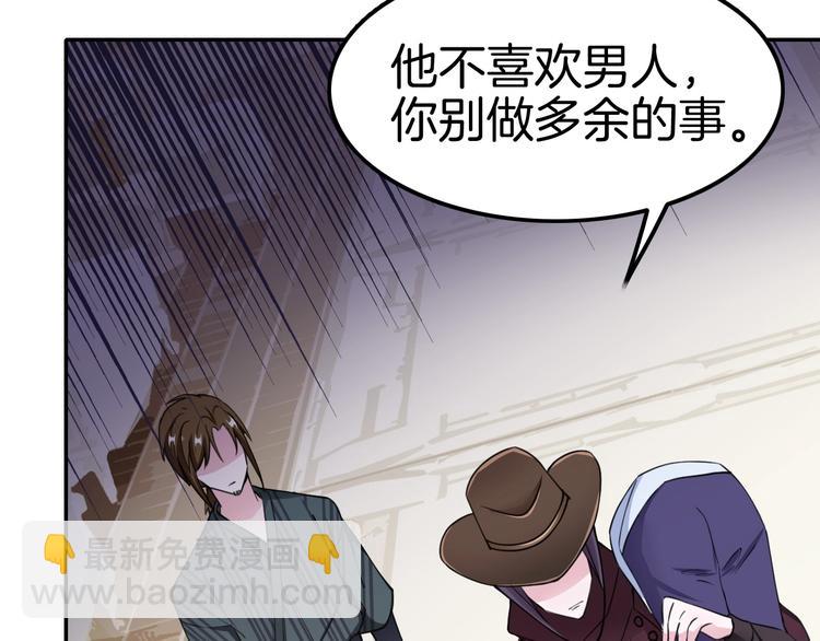 攻掠吸血鬼伯爵 - 第9話 伴侶契約？(3/3) - 3