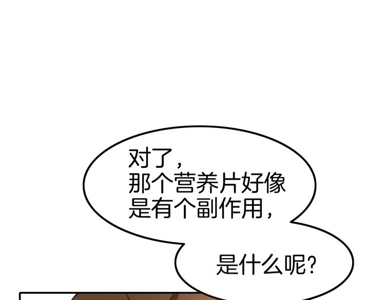 攻掠吸血鬼伯爵 - 第9話 伴侶契約？(3/3) - 5