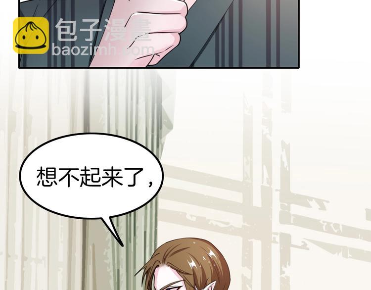 攻掠吸血鬼伯爵 - 第9話 伴侶契約？(3/3) - 1