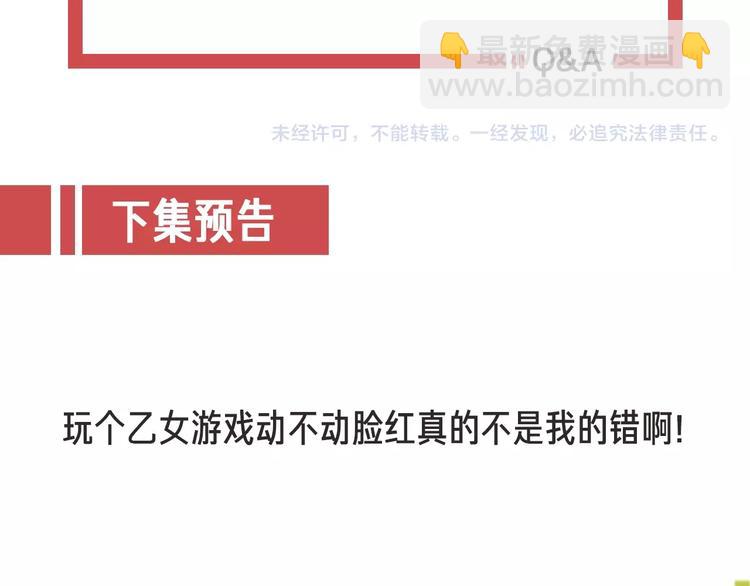 攻掠吸血鬼伯爵 - 第9話 伴侶契約？(3/3) - 6