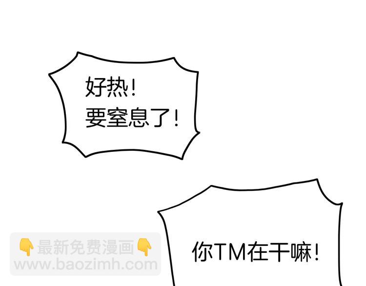 攻掠吸血鬼伯爵 - 第9話 伴侶契約？(1/3) - 4