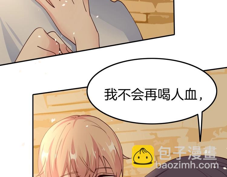 攻掠吸血鬼伯爵 - 第9話 伴侶契約？(1/3) - 5