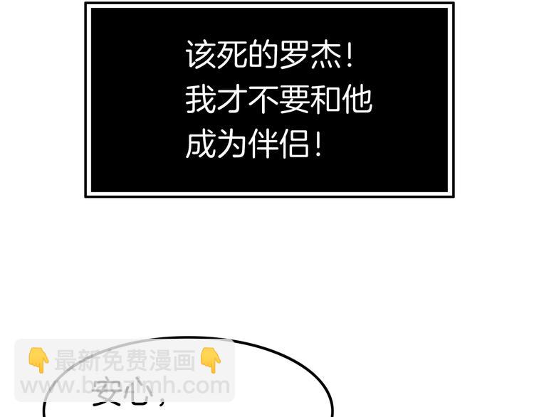 攻掠吸血鬼伯爵 - 第9話 伴侶契約？(1/3) - 3