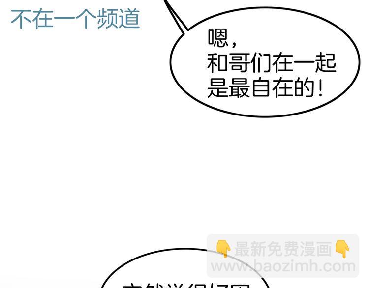 攻掠吸血鬼伯爵 - 第9話 伴侶契約？(2/3) - 1