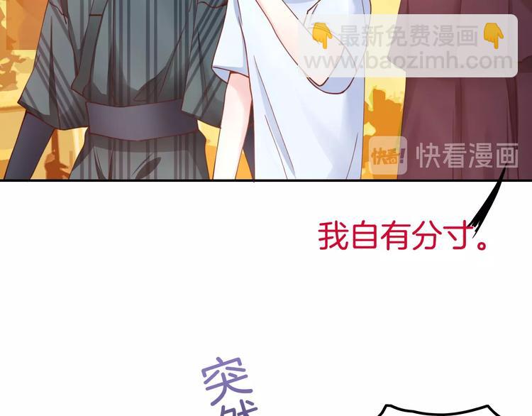 攻掠吸血鬼伯爵 - 第9話 伴侶契約？(2/3) - 4