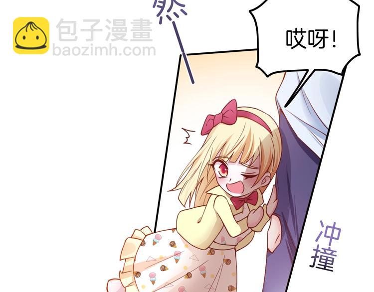 攻掠吸血鬼伯爵 - 第9話 伴侶契約？(2/3) - 5