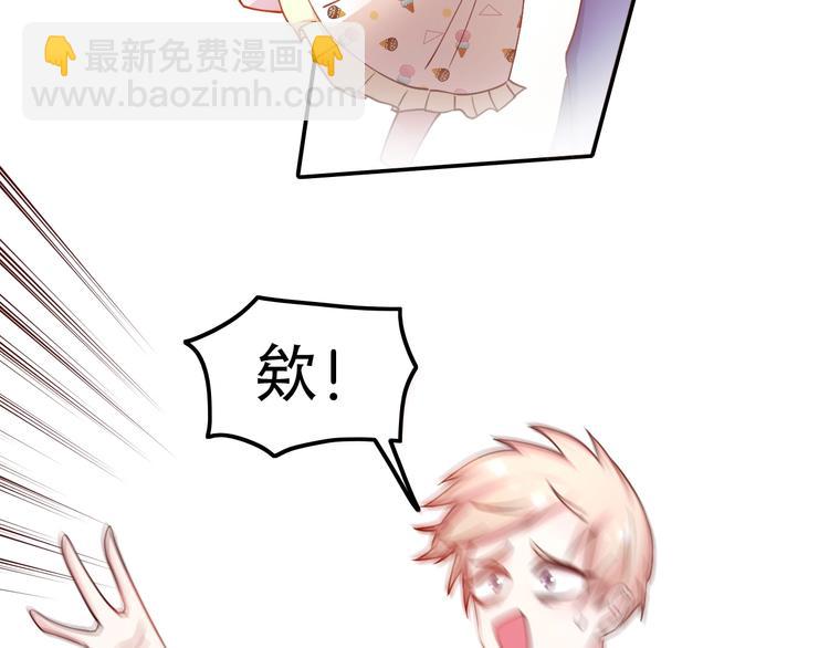 攻掠吸血鬼伯爵 - 第9話 伴侶契約？(2/3) - 6