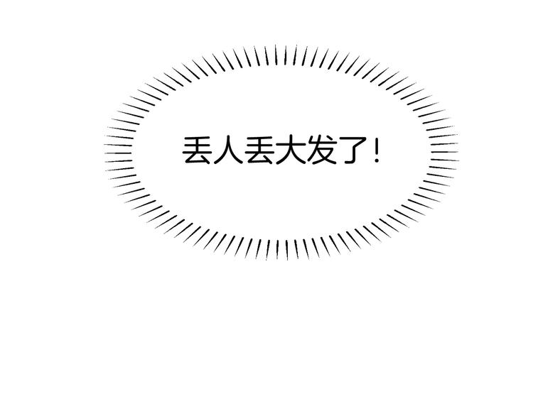 攻掠吸血鬼伯爵 - 第9話 伴侶契約？(2/3) - 3