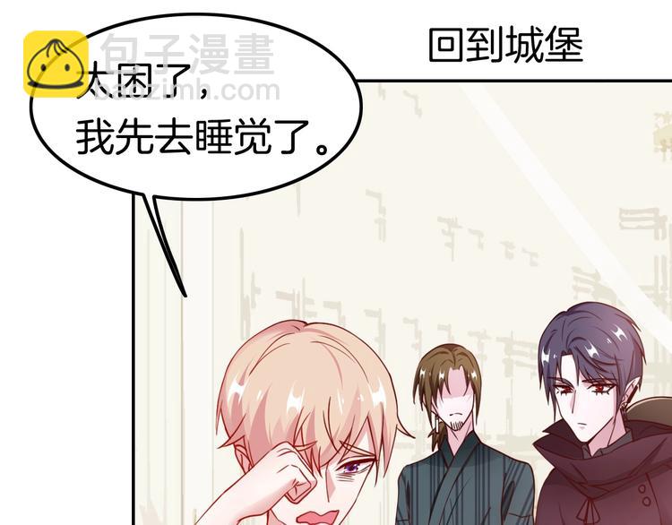 攻掠吸血鬼伯爵 - 第9話 伴侶契約？(2/3) - 7