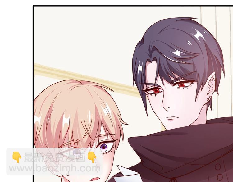 攻掠吸血鬼伯爵 - 第9話 伴侶契約？(2/3) - 5