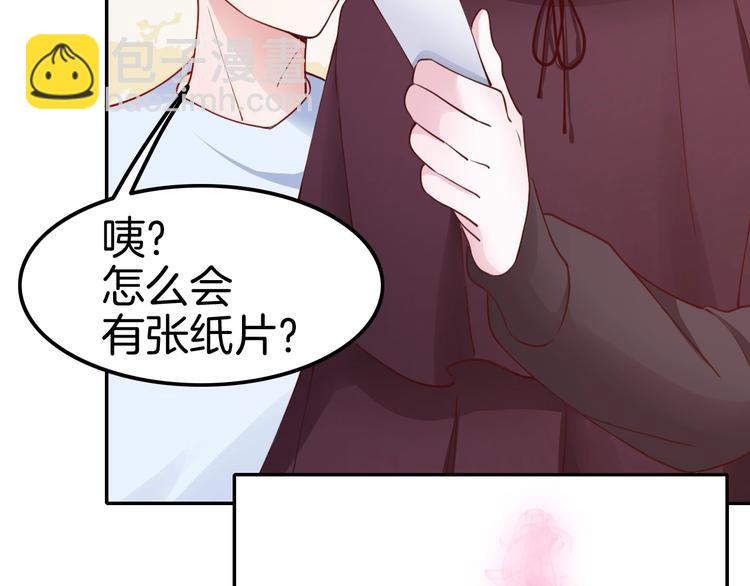 攻掠吸血鬼伯爵 - 第9話 伴侶契約？(2/3) - 6