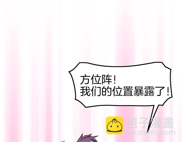 攻掠吸血鬼伯爵 - 第9話 伴侶契約？(2/3) - 2