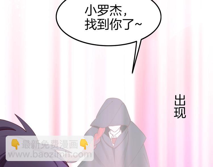 攻掠吸血鬼伯爵 - 第9話 伴侶契約？(2/3) - 6