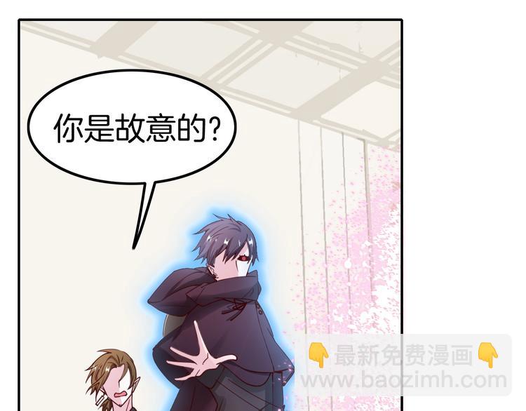 攻掠吸血鬼伯爵 - 第9話 伴侶契約？(2/3) - 1