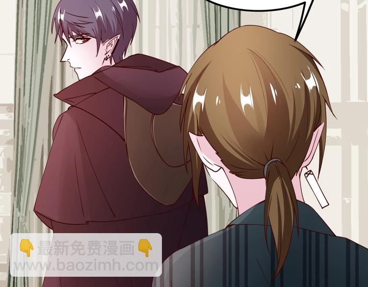 攻掠吸血鬼伯爵 - 第9話 伴侶契約？(2/3) - 4