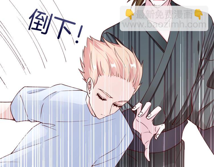 攻掠吸血鬼伯爵 - 第9話 伴侶契約？(2/3) - 7