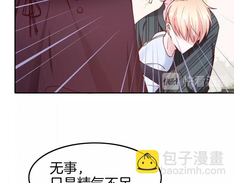 攻掠吸血鬼伯爵 - 第9話 伴侶契約？(2/3) - 3